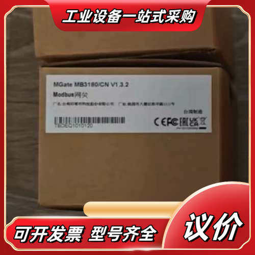 台湾MOXA MGate MB3180/CN V1.3.2议价