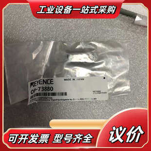 KEYENCE基恩士光纤放大器底座OP-73880,全新原装议价