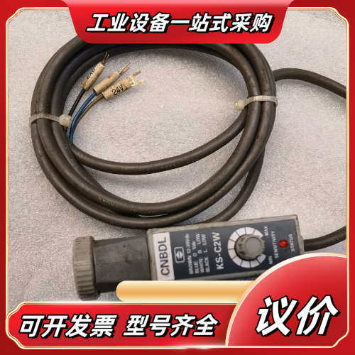 CNBDL色标传感器KS-C2W光电开关，成色如图，功能议价