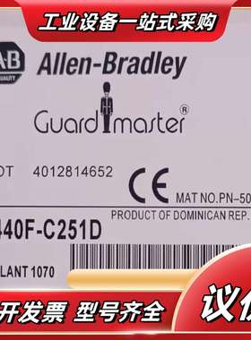 全新正品 Guardmaster安全继电器 440F-C议价