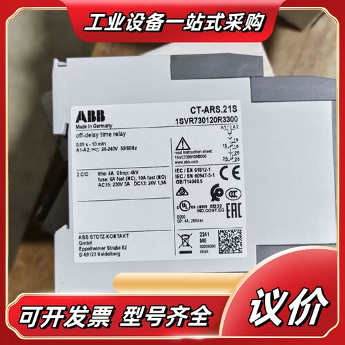 原装全新电子时间继电器 CT.ARS.21S 数议价