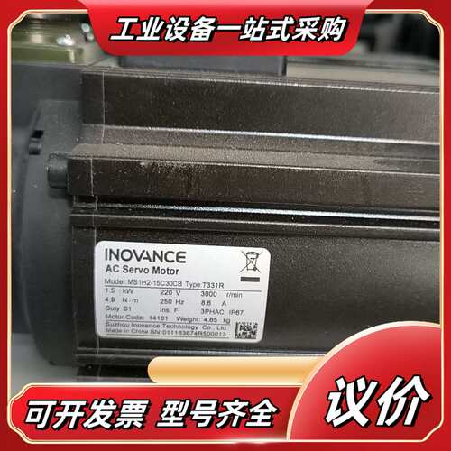 INOVANCE伺服电机MS1H2-15C30CB-T331议价