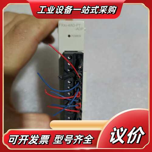 FX3U-4AD-PT-ADP模块，原装，成议价
