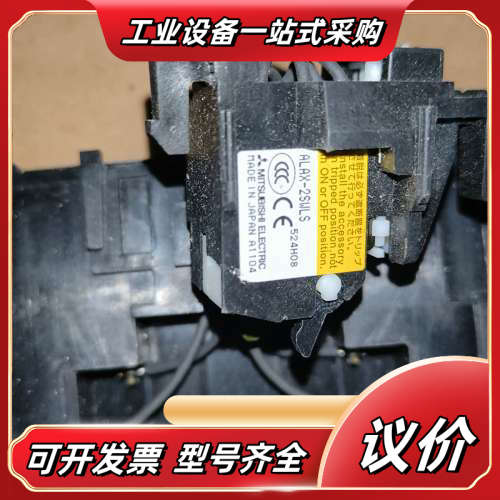 断路器辅助报警触点 ALAX-2SWLS议价