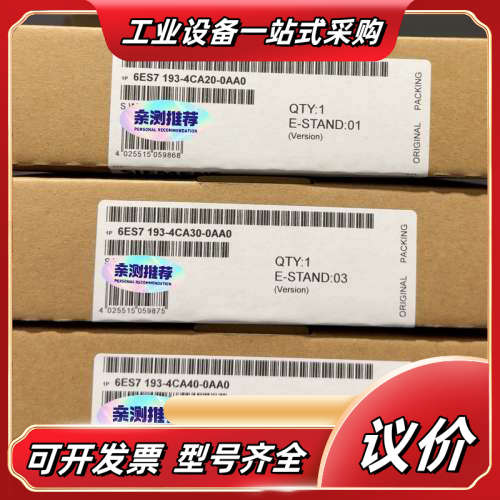 6ES7193-4CA20-0AA0 6ES7 193-4C议价