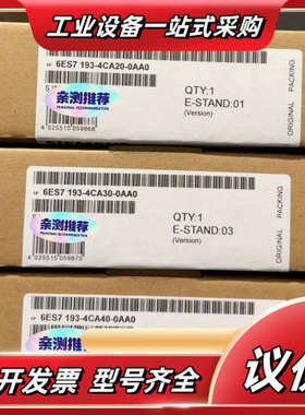 6ES7193-4CA20-0AA0 6ES7 193-4C议价