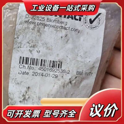 菲尼克斯插头1405183 1556870 1425514议价