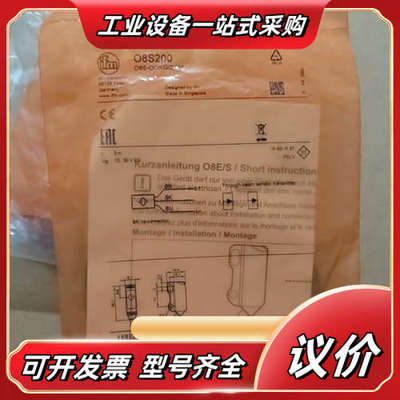 全新原装德国IFM易福门O8S200对射式光电开关发射装置0议价