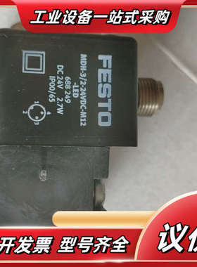 MDH-3/2-24VDC-M12-LED 688249议价