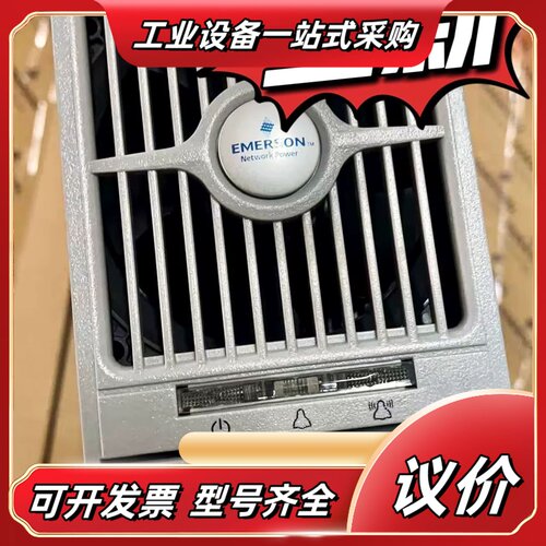 爱默生R48-2900U通信电源通讯电源48V 2900W电议价