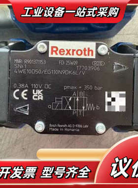 电磁阀R901371153 4WE10D50/EG110N9议价
