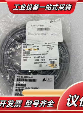 LAM 03-433318-00 CBL ASS,DATAW议价
