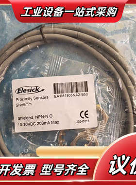 全新德国亿客接近开关EA1M1805NA2-B50议价