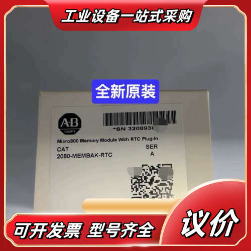 2080-MEMBAK-RTC 全新  Mico80议价