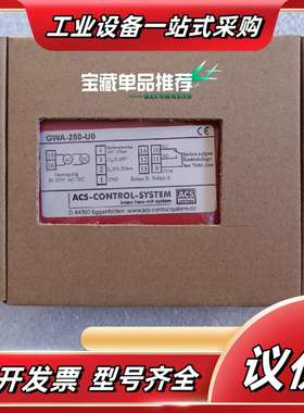 全新ACS-CONTSYS模块GWA-250-U0，工业级设议价
