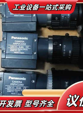 工业相机ANPVC2260，搭配不同焦距镜头，功能不正常议价