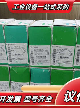 全新马达断路器GV2-PM10C议价