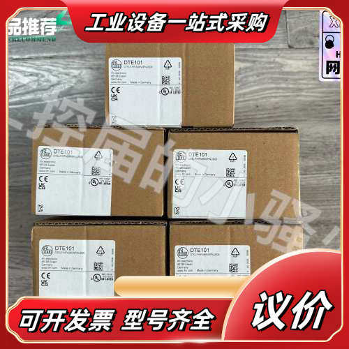 IFM易福门DTE101，RFID主站模块，25年，全新原装议价
