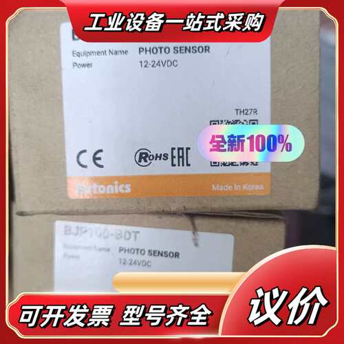 奥托尼克斯光电开关BJP100-BDT，项目剩余，全新，议价