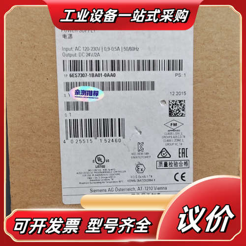 全新SIMATIC PS 307电源模块，型号6议价