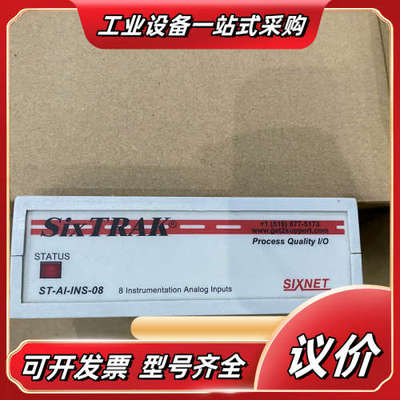 SIXTRAK/西斯耐特模块(8新) ST-AI-INS-0议价