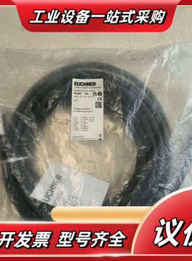 EUCHENR安士能 092898 全新原直头电缆议价