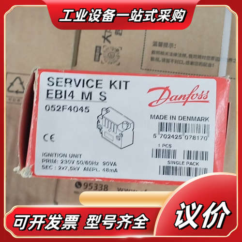 Danfoss丹佛斯点火变压器EBI4 MS，型号052F4议价