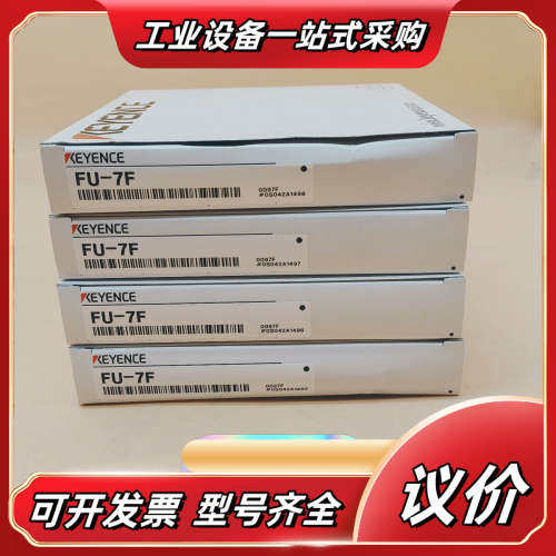KEYENCE基恩士FU-7F光纤传感器全新原装，现议价