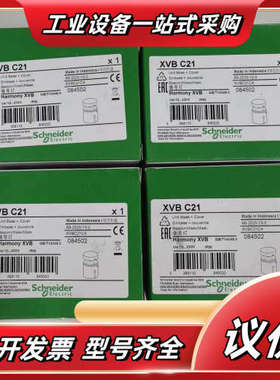 XVBC21议价