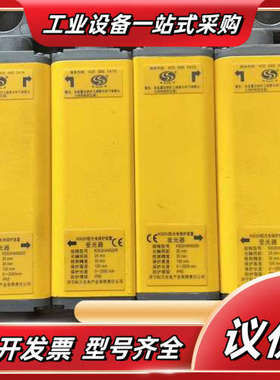 山东科力KS02H型安全光幕 KS02HA0620E KS0议价