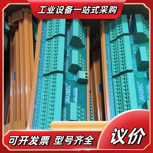 MAXWELL MX-A105B接线端子台 议价
