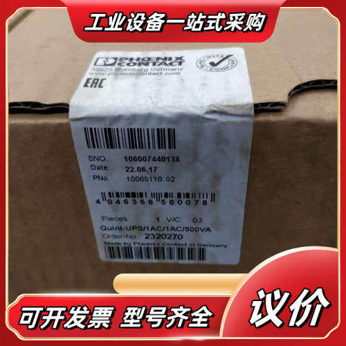 仓库理出好几台 phoenix 菲尼克斯UPS电源 2320议价