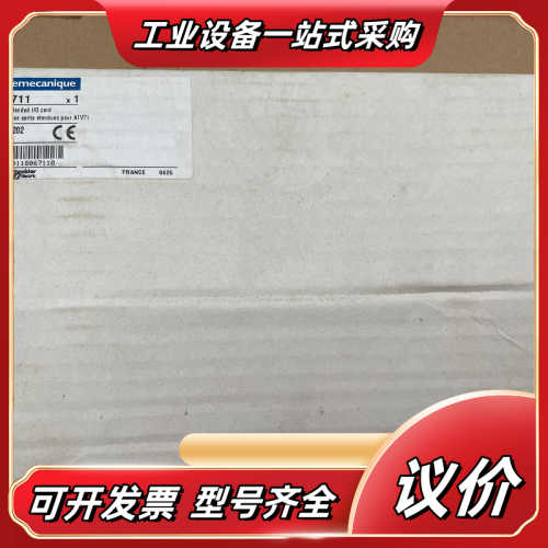 VW3A3202 全新变频器IO卡，标价就是卖家，邮费议价