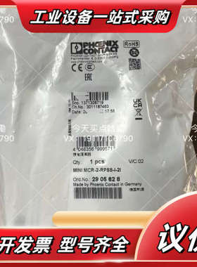 菲尼克斯 2905628 MINI MCR-2-RPSS-I议价