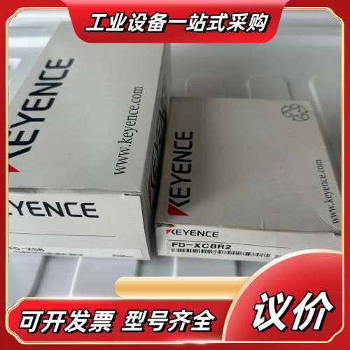 基恩士FD-XS8 FD-XC8R2全新原装正品进口传感器,议价