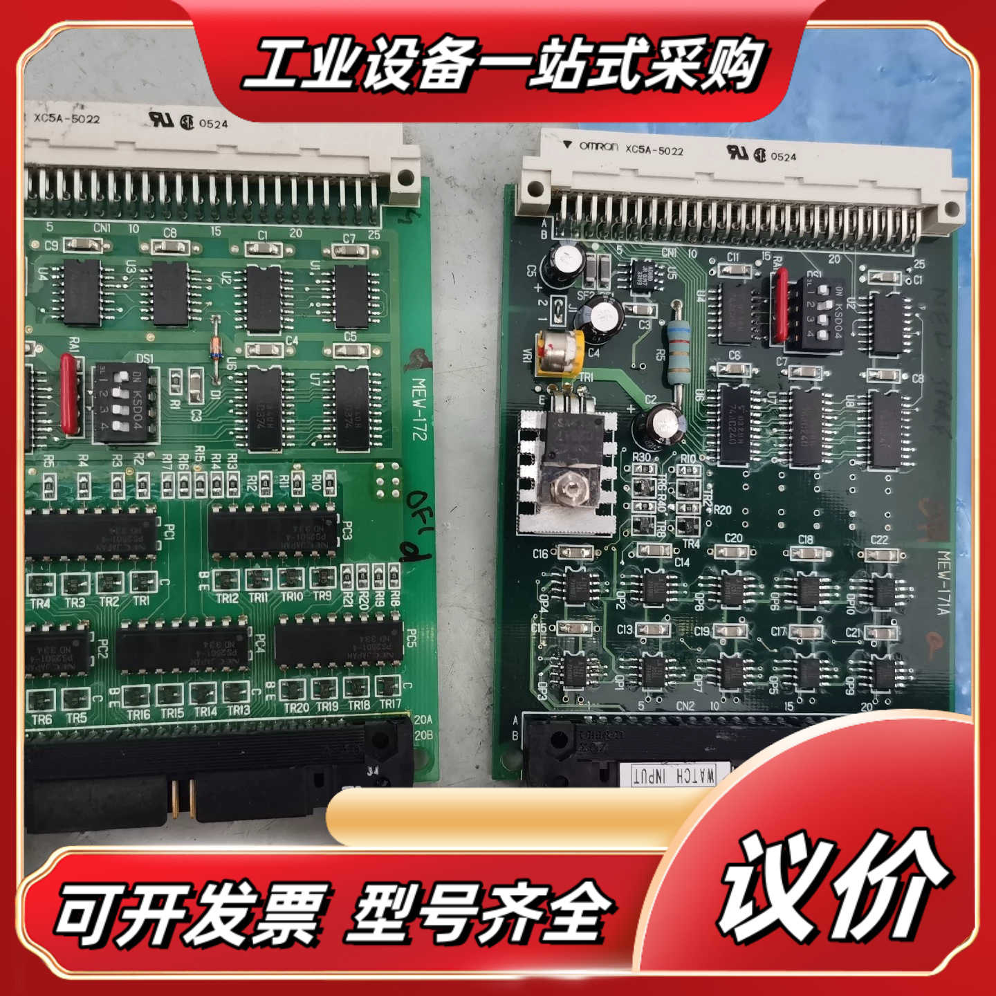 OMROM PCB板XC5A-5022议价