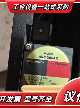 件ARM26SAK带微调的，整版优先出，功能正常，图片是议价