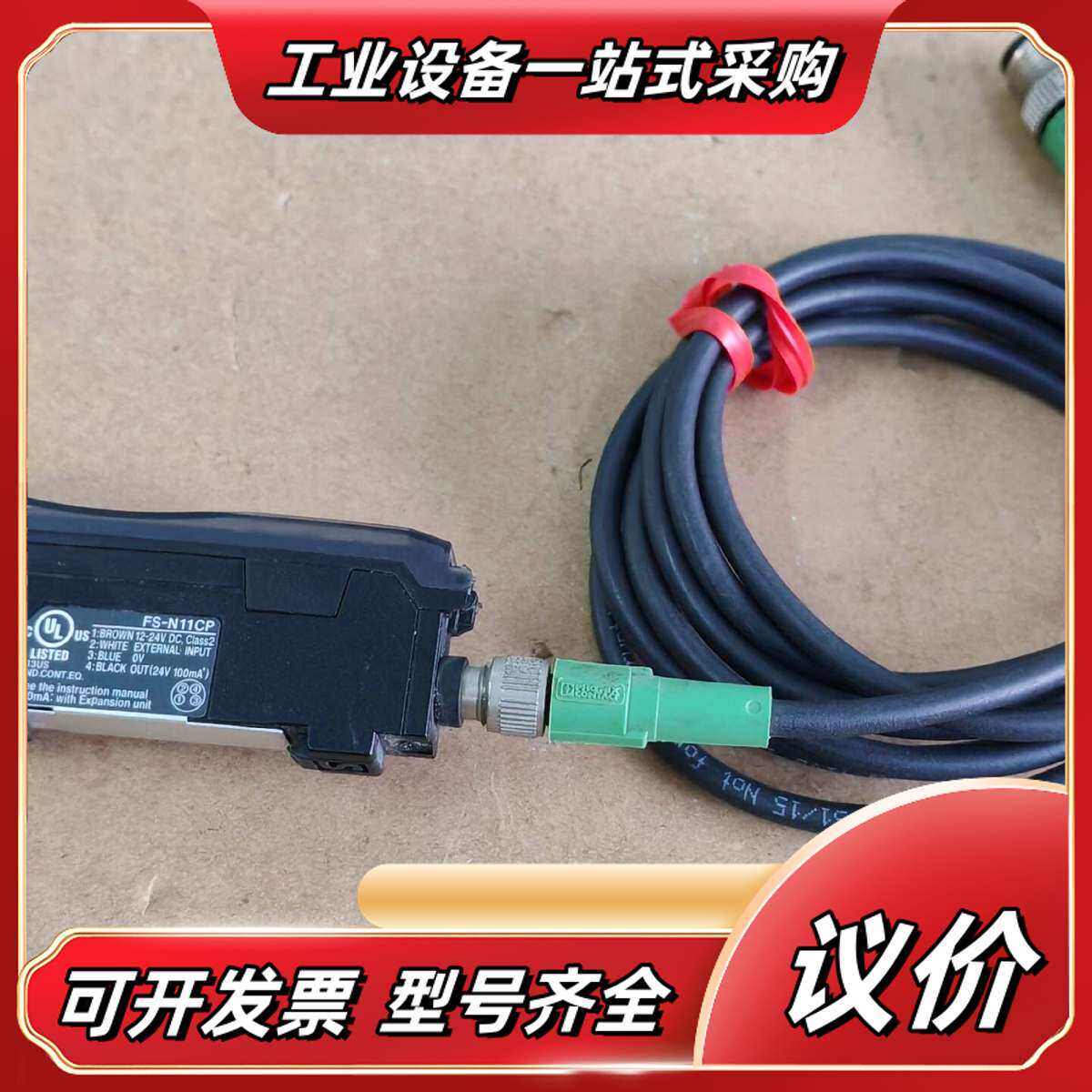 基恩士光纤传感器FS-N11CP议价