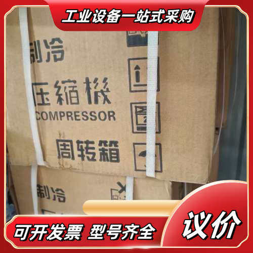 全新丹佛斯冷媒机压缩机NL10MF，回来闲置一部分，议价