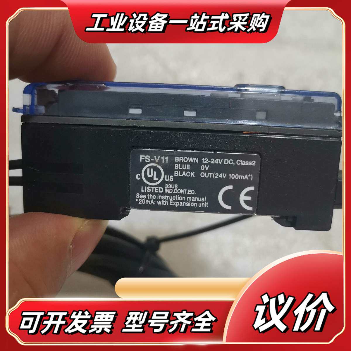 KEYENCE基恩士原装光纤传感器FS-V11，带原装线缆，议价
