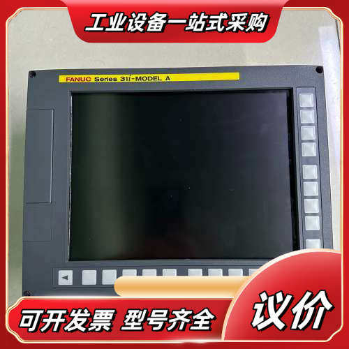 发那科31i-A系统主机议价