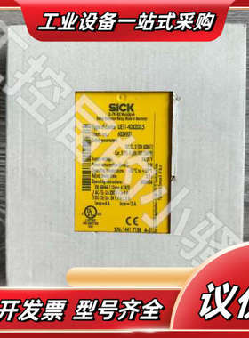 SICK西克UE11-4DX2D3.5安全继电器，全新原装正议价