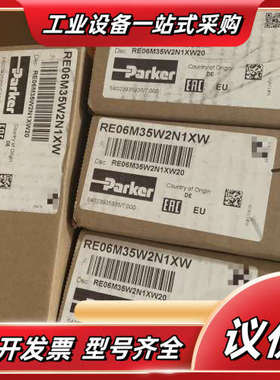 RE06M35W2N1XW派克溢流阀原装德国进口现货7月份刚议价