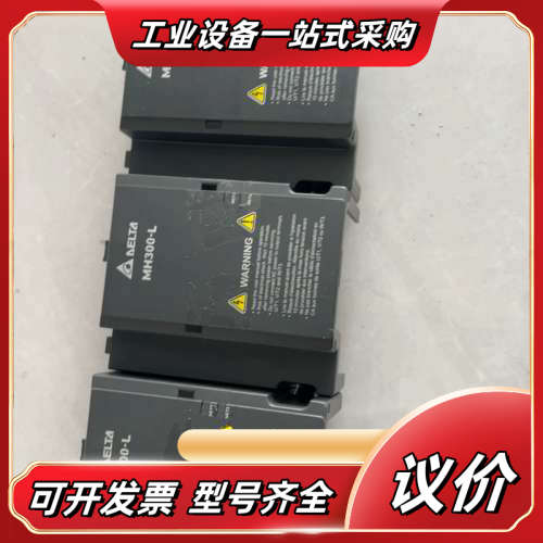 变频器MH300-L，品，成色如图，功能完好。实物拍议价