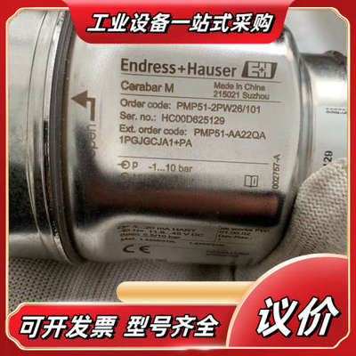 EndressHauser  压力变送器PMP51项目闲置议价