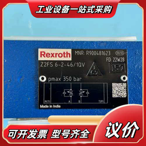 R900481623 Z2FS6-2-4X/1QV单向阀印度议价