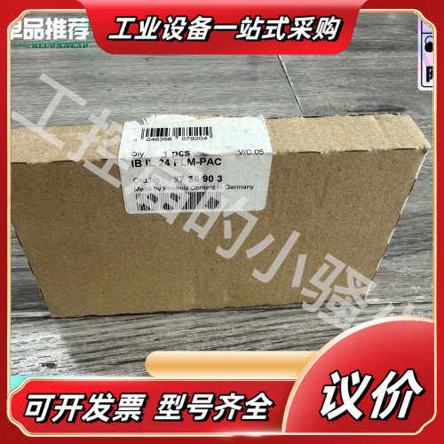 菲尼克斯2736903模块，IB IL 24 FLM-PAC议价