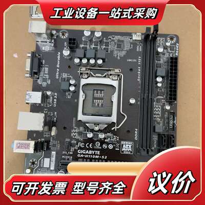 技嘉GA-H110M-S2主板。功能正常。图片。议价