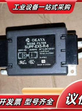 OKAYA岡谷滤波器SUPF-EX5-R-6议价