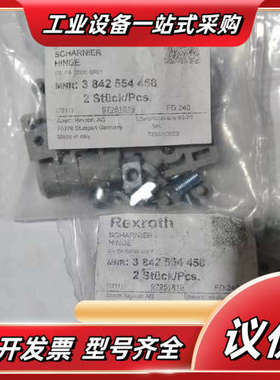 全新 Rexroth 力士乐 Scharnier Hinge议价